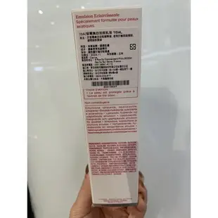 CLARINS 克蘭詩智慧美白淡斑乳液75ml