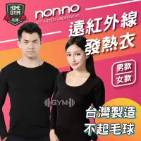 在飛比找露天拍賣優惠-【健身之家】台灣製造 non-no 儂儂 遠紅外線發熱衣 發