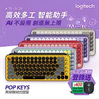 在飛比找Yahoo奇摩購物中心優惠-羅技 logitech POP Keys 無線機械式鍵盤