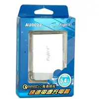 在飛比找樂天市場購物網優惠-fujiei 2Port USB快速電源充電器 5.4A 高