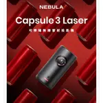 現貨‼️NEBULA CAPSULE3 LASER可樂罐 1080P 無線雷射微型投影機
