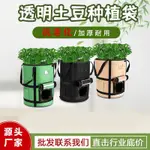 臺灣出貨 種植袋 GROW BAG 美植袋 植樹袋 營養袋 土豆種植袋 無紡布 土豆袋 環保材質【SK精選】