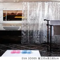 在飛比找松果購物優惠-EVA 台灣製 寬135x高180 公分 高品質 防水浴簾 