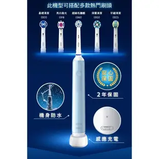 【Oral-B】德國百靈 PRO4 3D電動牙刷 貝加爾湖藍