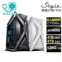 在飛比找momo購物網優惠-【iStyle】i9 二十四核心 RTX4080 無系統{U