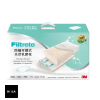 在飛比找momo購物網優惠-【HOLA】3M Filtrete防螨可調式天然乳膠枕
