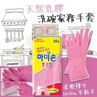 在飛比找Yahoo!奇摩拍賣優惠-韓國天然乳膠手套-現貨