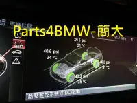 在飛比找Yahoo!奇摩拍賣優惠-(Parts4BMW) 簡大 正原廠胎壓偵測器 BMW TP