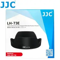 在飛比找樂天市場購物網優惠-又敗家@JJC副廠Canon遮光罩LH-73E(相容佳能原廠