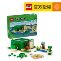 在飛比找友和YOHO優惠-LEGO® Minecraft® 21254 The Tur