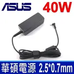 ASUS 華碩 40W 高品質 變壓器 AD6630 1018P 1018GP 1215P ADP-40PH AB EXA0901XH R101 R105 R1001 1201NL