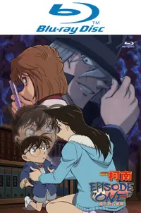 在飛比找誠品線上優惠-名偵探柯南EPISODE "ONE"變小的名偵探 (BD)