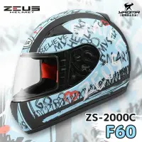 在飛比找樂天市場購物網優惠-ZEUS安全帽 ZS-2000C F60 消光黑藍 小頭 女