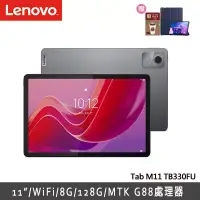 在飛比找博客來優惠-聯想 Lenovo Tab M11 TB330FU 11吋 