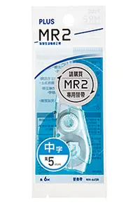 在飛比找誠品線上優惠-PLUS MR2修正替帶48-123/5mm藍