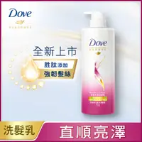 在飛比找蝦皮購物優惠-DOVE 多芬洗潤系列 多芬去屑修護洗髮乳 多芬深層修護洗髮