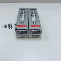 在飛比找蝦皮購物優惠-油麻吉 1顆400元 NGK ILZKBR7B8DG 雙銥合