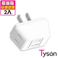 在飛比找神腦生活優惠-Tyson太順電業 TS-003B D型3座2P分接式插座-