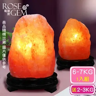 【瑰麗寶】《買大送小》精選玫瑰寶石鹽晶燈超值2入組_買6-7KG送2-3KG鹽晶燈