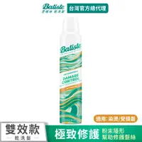 在飛比找PChome24h購物優惠-Batiste乾洗髮-極致修護200ml