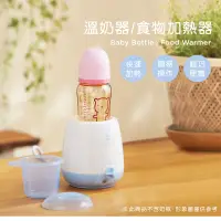 在飛比找PChome24h購物優惠-【奇哥】溫奶器/嬰兒奶瓶/食物加熱器 (附贈食物加熱碗)