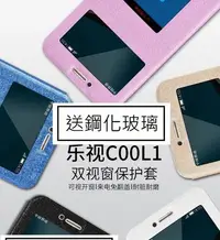 在飛比找Yahoo!奇摩拍賣優惠-【現貨】ANCASE 樂視cool1 送鋼化玻璃 磁扣皮套開