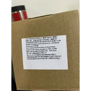 雀巢中量隨行咖啡杯400ml