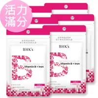 在飛比找PChome24h購物優惠-BHKs 璨研維他命B群+鐵錠 (30粒/袋)6袋組