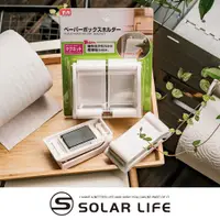 在飛比找PChome24h購物優惠-Solar Life 索樂生活 日式磁吸餐巾紙巾架.磁鐵可調