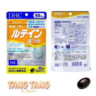 【Tang Tang日本代購】DHC 維他命B 持續型 維他命C 維他命E 藍莓精華 膠原蛋白 金盞花葉黃素 綜合維他命