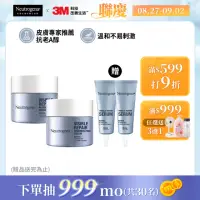 在飛比找momo購物網優惠-【Neutrogena 露得清】肌緻新生A醇乳霜50g 2入