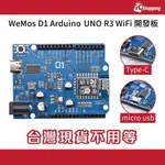 ICSHOP WEMOS D1 ARDUINO UNO R3 WIFI 開發板 TYPE-C MICRO-USB