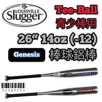 在飛比找蝦皮購物優惠-【Louisville Slugger】T-Ball GEN