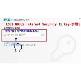 ESET NOD32 ANTIVIRUS 防毒軟體 Internet Security 網路安全 NOD32  三年