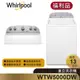 【福利品】Whirlpool惠而浦 WTW5000DW 直立式洗衣機 13公斤