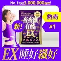 在飛比找Yahoo奇摩購物中心優惠-【fitizen】夜夜纖有酵習慣/77粒x500mg/增酵組