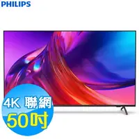 在飛比找樂天市場購物網優惠-PHILIPS飛利浦 50吋 4K 連網液晶顯示器 50PU