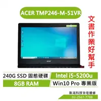 在飛比找蝦皮購物優惠-ACER TMP246-M i5-5200U 8G記憶體 2