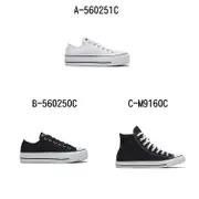 CONVERSE CTAS LIFT OX BLACK/WHITE/WHITE 黑白厚底增高-560250C