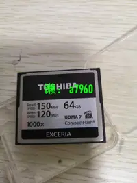 在飛比找露天拍賣優惠-【可開統編】閑置的東芝64G CF卡