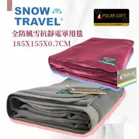 在飛比找PChome商店街優惠-[SNOWTRAVEL] SW-550G超保暖雙層軍用毯/台