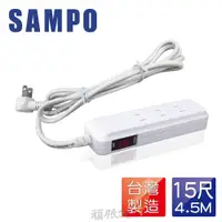 在飛比找蝦皮商城優惠-[福利品]SAMPO 聲寶單切2孔3座15呎延長線(4.5m