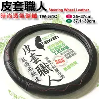 在飛比找蝦皮購物優惠-和霆車部品中和館—台灣製造SGS無毒認證 皮套職人 純牛皮時