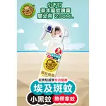 BAB 培寶 小不叮 草本驅蚊噴霧200ML-升級版(嬰幼兒/全家) 防蚊