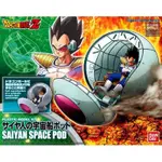 BANDAI FIGURE-RISE MECHANICS 七龍珠Z 賽亞人宇宙船 達爾 貝吉塔 組裝模型