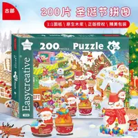 在飛比找ETMall東森購物網優惠-古部200片拼圖兒童益智平圖玩具3到6歲以上男孩女孩圣誕節禮