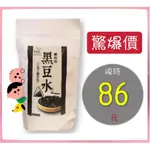 [83驚爆價]食小二 附發票~阿華師 穀早茶黑豆水 黑豆 12入 黑豆茶 黑豆 無咖啡因 新鮮烘炒 奶茶 碳培奶茶