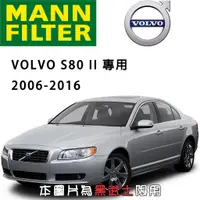 在飛比找蝦皮購物優惠-C35177 VOLVO S80 II 2006~2016 