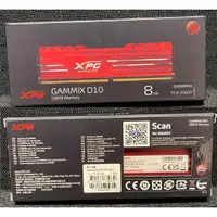 在飛比找蝦皮購物優惠-威剛XPG DDR4 3200MHz GAMMIX D10 