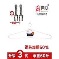 在飛比找ETMall東森購物網優惠-大衣架曬被子床單家用晾被套加長加粗超大號衣撐防滑宿舍被子神器